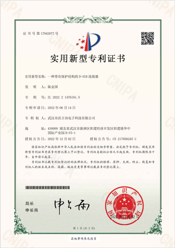 專利二